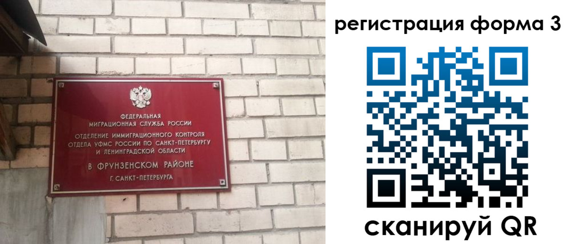 прописка для работы в Твери