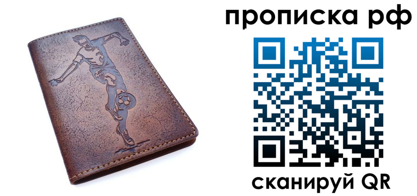 прописка для кредита в Твери