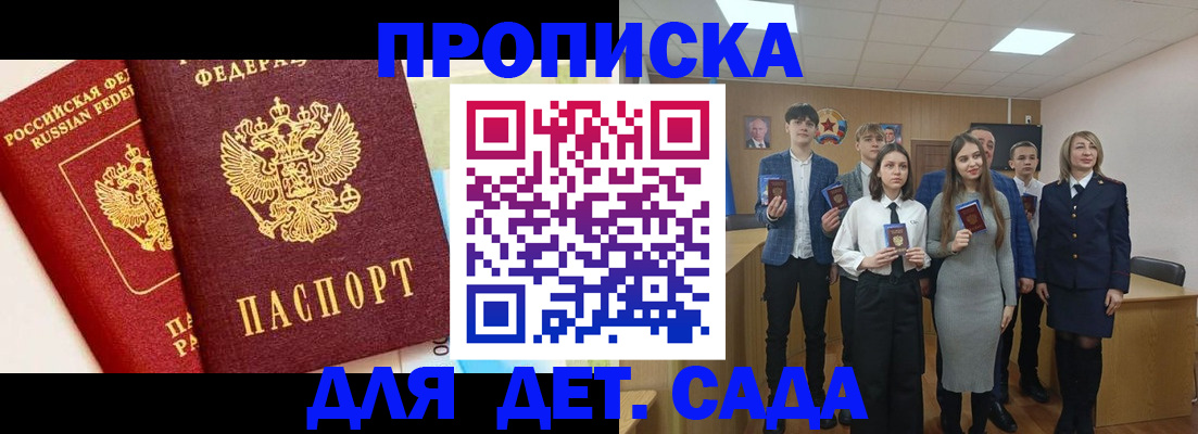 временная регистрация надежно в Твери