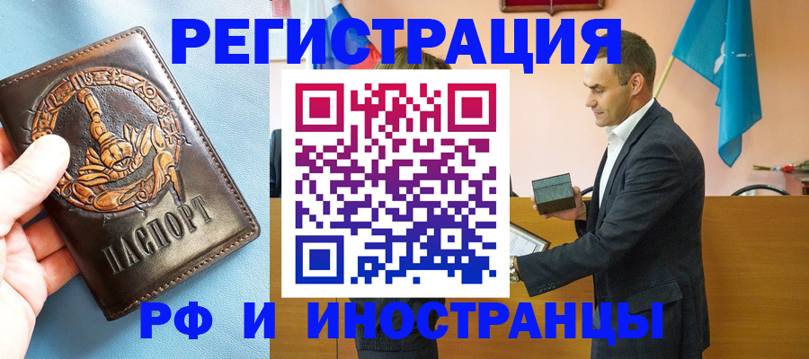 временная регистрация адрес в Твери