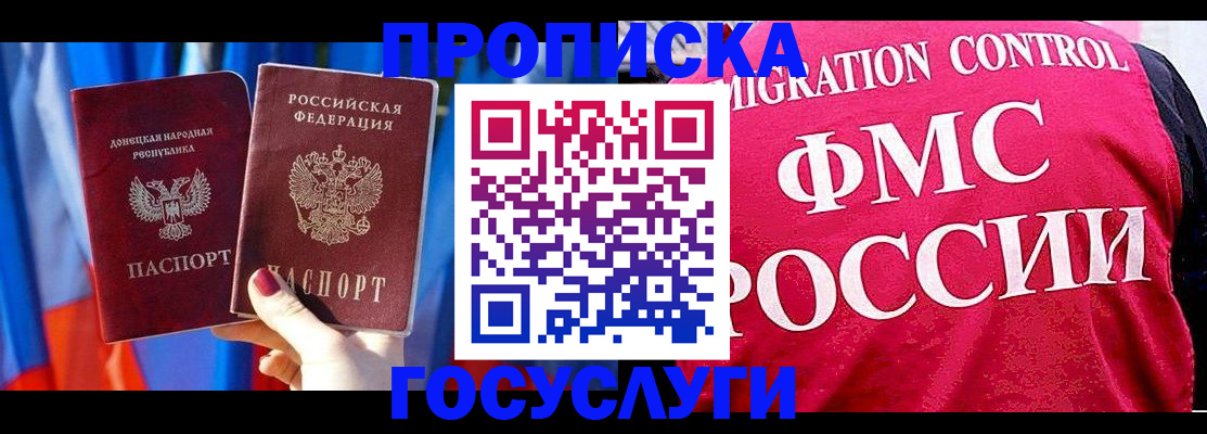 прописка иностранных граждан в Твери