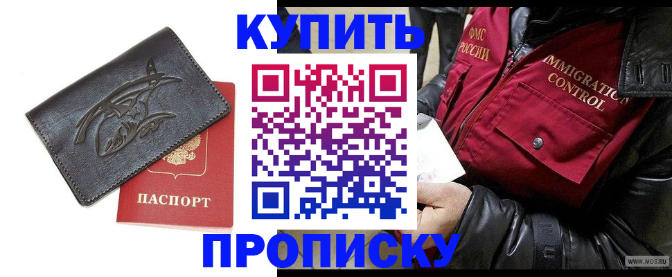 временная регистрация собственник в Твери