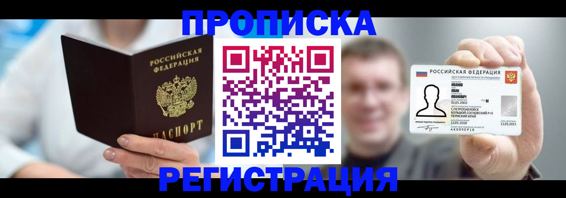 миграционный учет в Твери