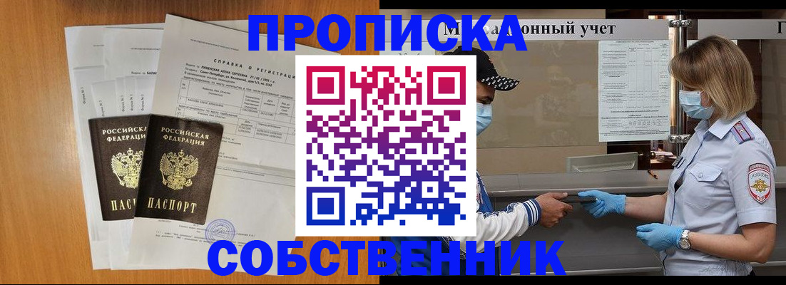прописка для кредита в Твери