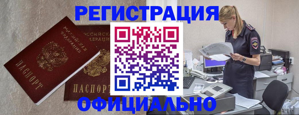 временная регистрация для всех в Твери
